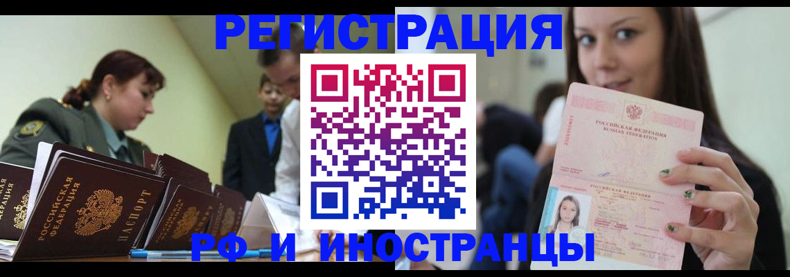 регистрация для школы в Старой Руссе