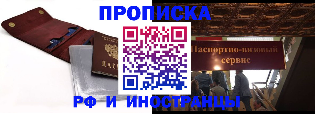 прописка для военкомата в Старой Руссе