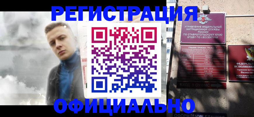 временная регистрация законно в Старой Руссе