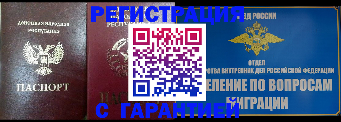 миграционный учет в Старой Руссе